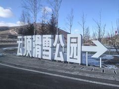 -密苑云顶乐园