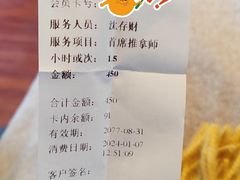 -宜华康盲人按摩(马连洼旗舰店)
