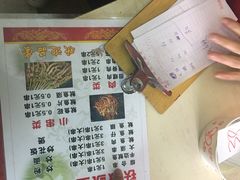 菜单-十里铺铁板鱿鱼