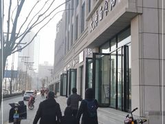 -太原面食店(解放路店)