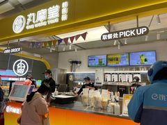 -丸摩堂鲜果茶(九方店)