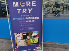 -迪卡侬(西华店)