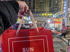 -SUN炸鸡专门店(西塔总店)