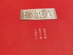 -全聚德(双井店)