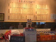 -朱洪元苏式面馆(绿宝广场店)