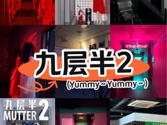 -棂笼·深度沉浸密室(武汉旗舰店)