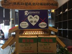 -拾贝海鲜馆（海鲜粤菜）(花果园店)