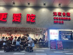 -冯校长老火锅(深圳总店)