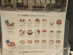 菜单-巴黎贝甜(常德路店)