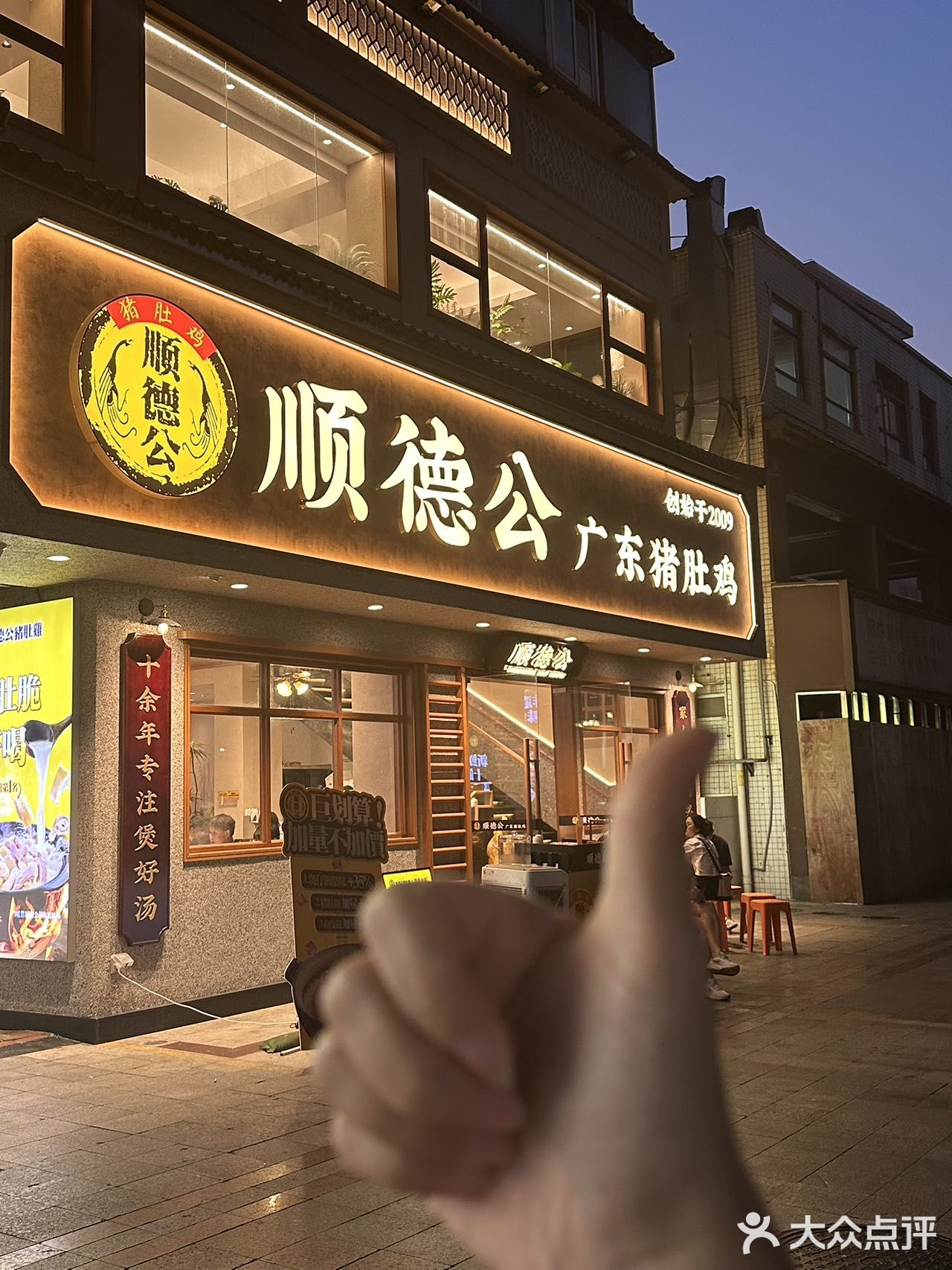 被香港朋友带来吃，唯一的缺点就是深圳只有他家