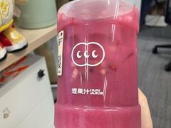 -混果汁(福田领展中心城店)