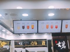 -古茗(泉州中骏世界城店)