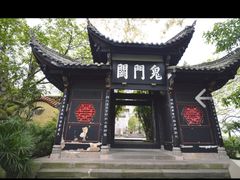 -丰都鬼城名山景区