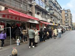 -胖子水煮(铁路三村无任何分店)