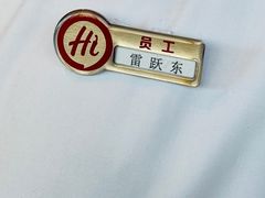 -海底捞火锅(王府井银泰in88店)