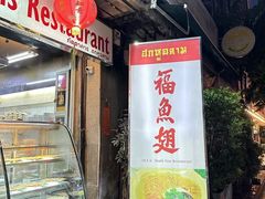 -唐人街(耀华力路)