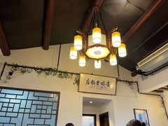 -双塔老饭店