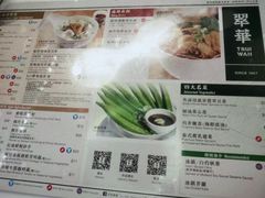 -翠华餐厅(旺角文华商场店)