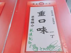 -華人 華星冰室(氹仔 店)