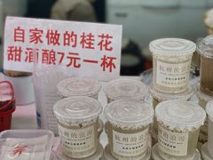 -大马弄蒋师傅美食酥鱼(察院前店)