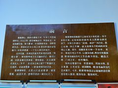 -婺源博物馆