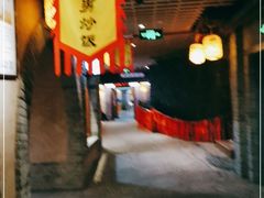 -古渡驛(丽彩·潮流港店)