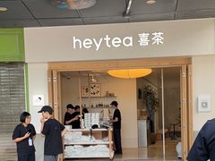 -喜茶(广州番禺奥园广场店)