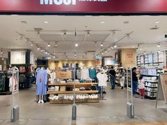-MUJI无印良品(鑫嘉汇购物中心店)