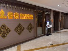 -菩泰·泰式草本按摩SPA(国大城市广场店)