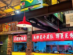 -江北北火锅馆·公路夜市(魏公村店)