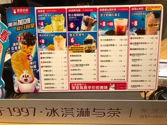 -蜜雪冰城(梅花园佳润广场店)