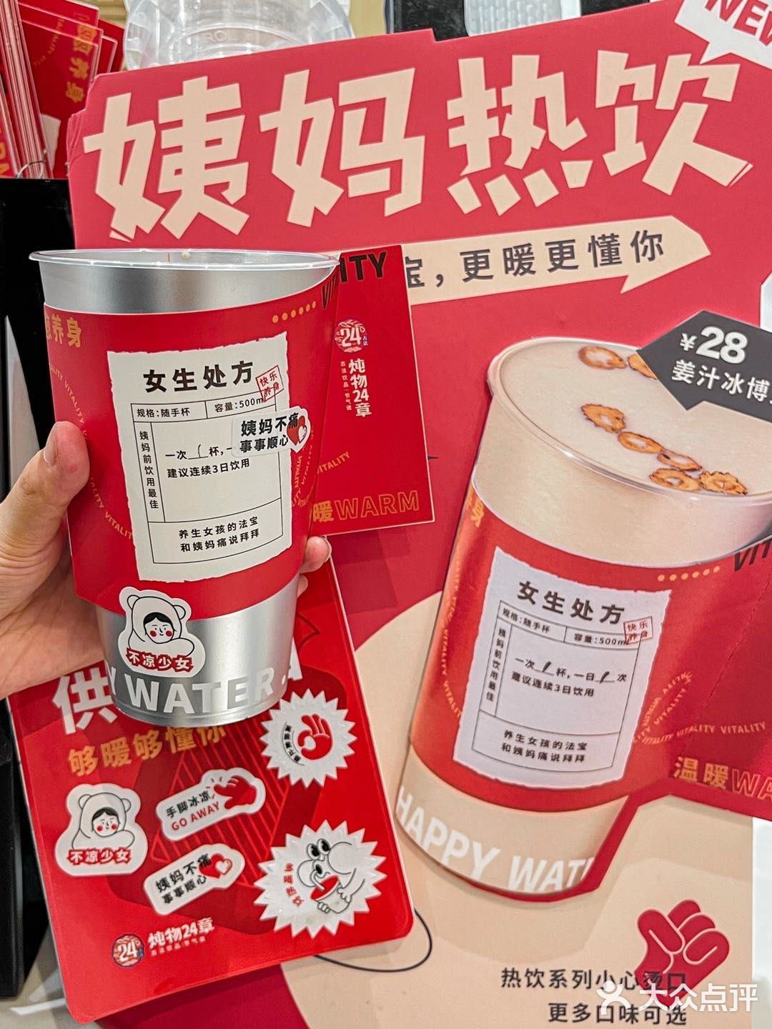 还要什么男朋友,我只要这一杯暖暖快乐水