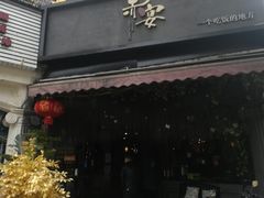 门面-赤宴·川菜(玉林店)