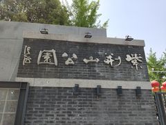 -紫荆山公园