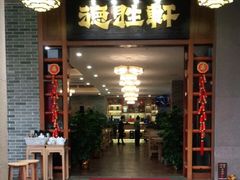 -德胜轩正宗顺德菜(宝安沙井会展中心店)