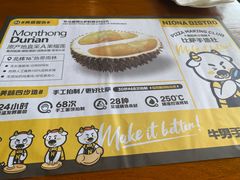 -牛男手造(地铁天虹店)
