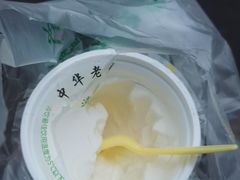 宫廷奶酪-奶酪魏(牛街总店)