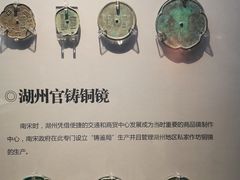 -湖州博物馆