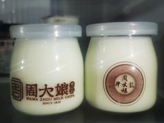 玻璃瓶双皮奶-周大娘牛乳(旧寨古村总店)