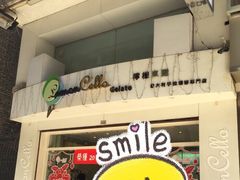 -柠檬车露(卖草地店)