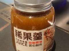 -额尔敦传统涮(公园西路店)