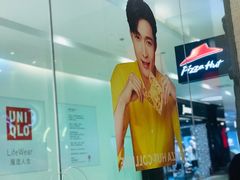 -必胜客(世欧广场店)