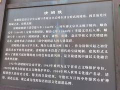 -北陵公园