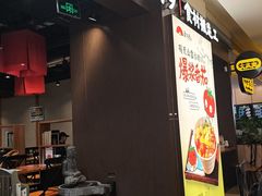 -和府捞面(天河领展广场店)