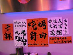 -夜火烤摊·东北烧烤酒场·老杨小黄鱼