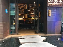 门面-山葵家·创意料理(宁波来福士店)