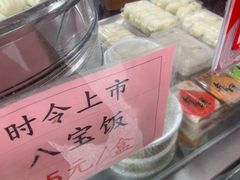 -赵天禄(葑门横街店)