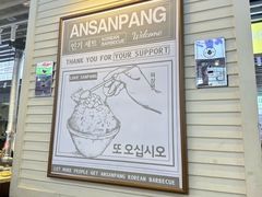 -安又胖韩国烤肉(美罗城店)