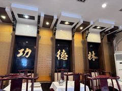 -功德林素菜饭庄(前门店)