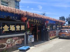 -坛南湾阿强农家乐.海鲜大排档老字号(福州地标美食店)